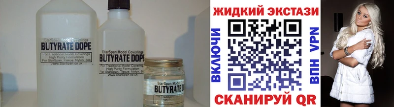 БУТИРАТ оксибутират  даркнет сайт  Кирсанов 