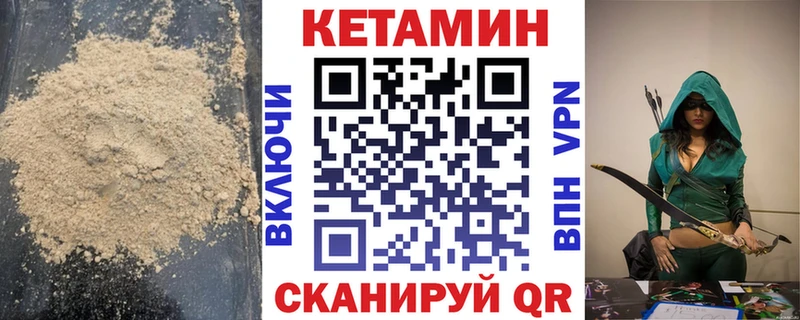 Кетамин ketamine  цена   дарк нет состав  Кирсанов 