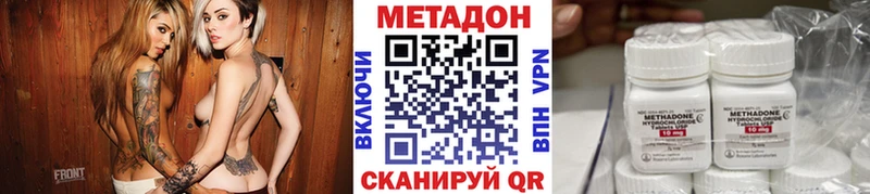 МЕТАДОН кристалл  блэк спрут tor  Кирсанов 